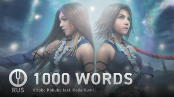 1000 WORDS