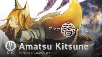 Amatsu Kitsune