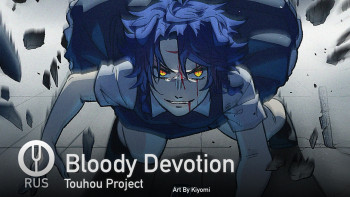 Poster Bloody Devotion