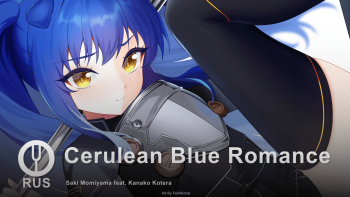 Cerulean Blue Romance
