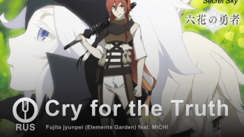 Cry for the Truth