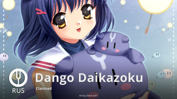 Dango Daikazoku