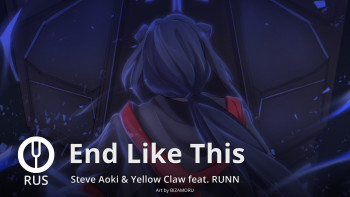 End Like This