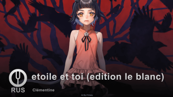 etoile et toi (edition le blanc)