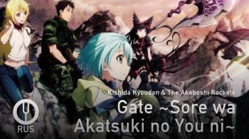 Title: GATE: Sore wa Akatsuki no you ni Artist: Kishido Kyoudan