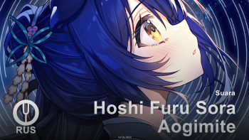 Poster Hoshi Furu Sora Aogimite