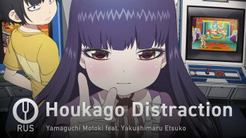 Houkago Distraction