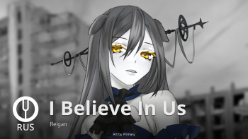 I Believe In Us