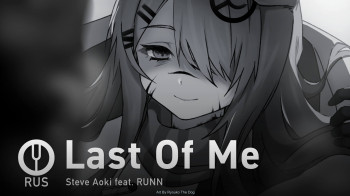 Last Of Me