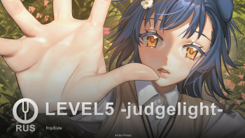 LEVEL5 -judgelight-