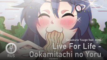 Live For Life - Ookamitachi no Yoru