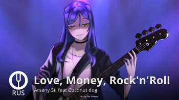 Love, Money, Rock'n'Roll