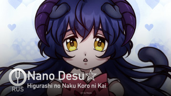 Nano Desu☆