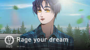 Rage your dream