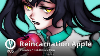 Reincarnation Apple