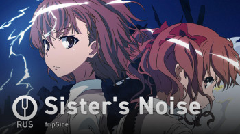 Sister's Noise