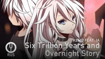 Six Trillion Years and Overnight Story