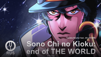 Sono Chi no Kioku: end of THE WORLD
