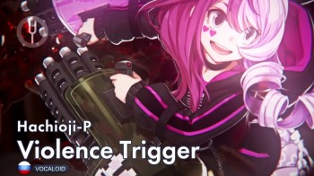 Violence Trigger
