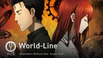 World-Line