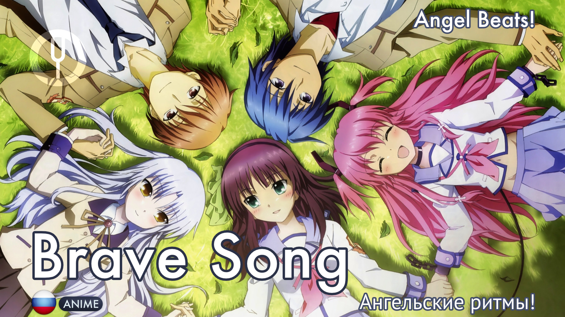 Brave Song - Onsa Media